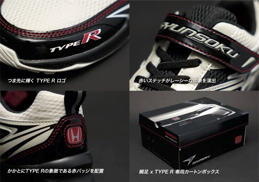 Giày Civic Type R